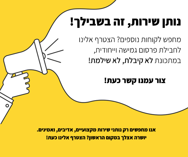 פרסום באתר מנופים בישראל